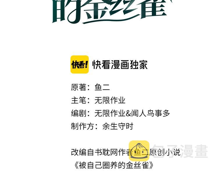 第43话 分手费？2