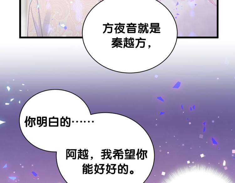 第55话 一辈子做方夜音19