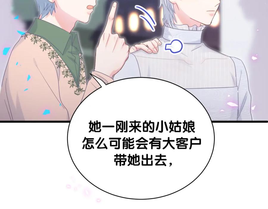 第95话 被抓到了21