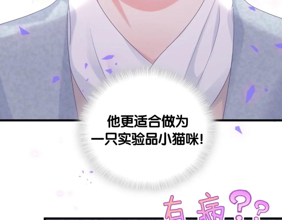 第74话 在想什么？30