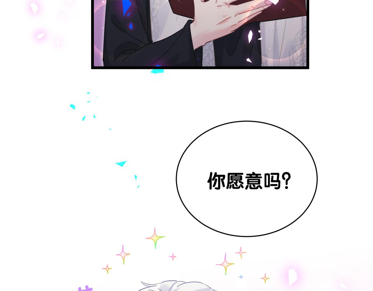 番外2 王子和恶龙33