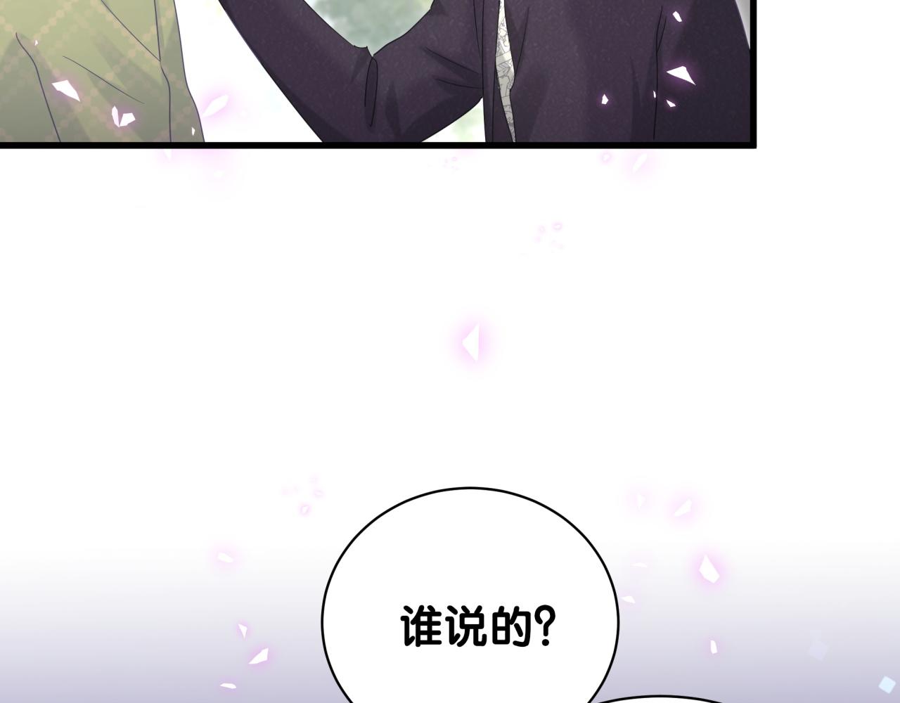第59话 秦越方，你喜欢我73