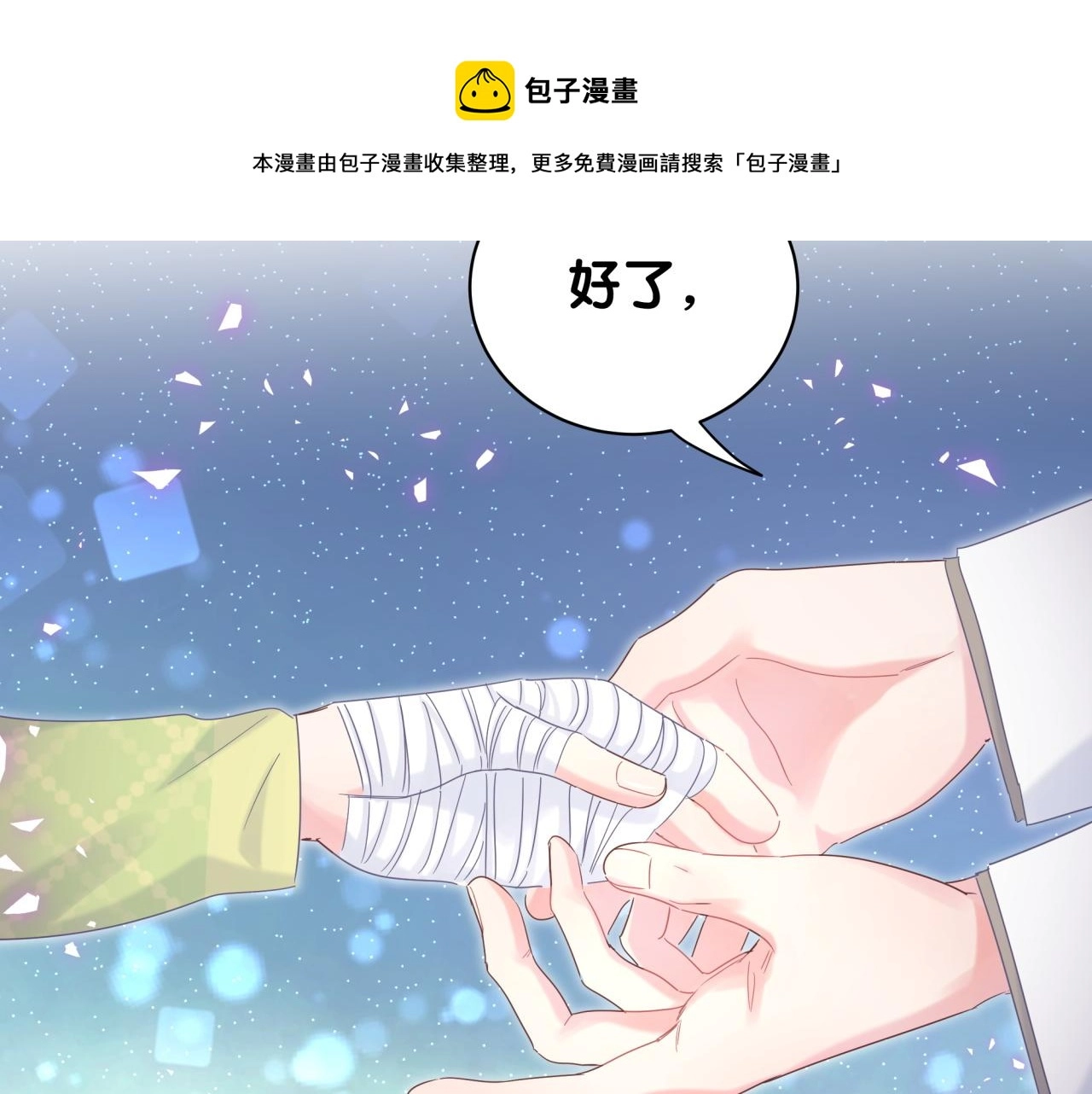 第58话 我是秦越方40