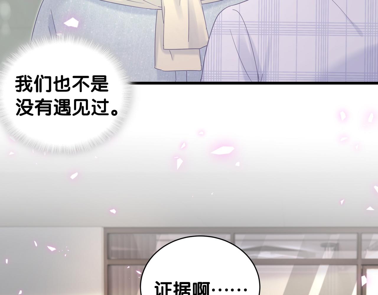 第61话 证明你是秦越方23