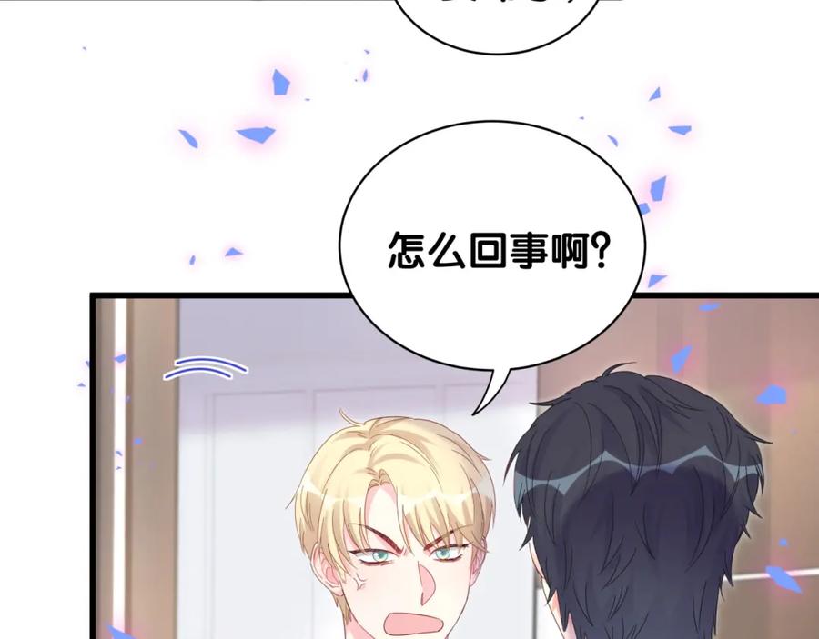 第88话 你是谁？47