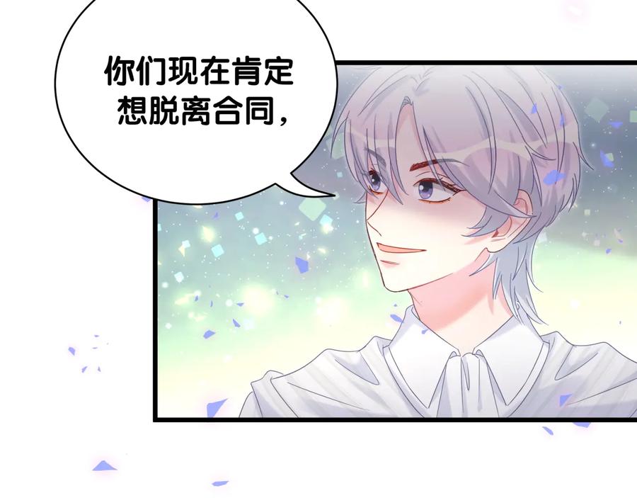 第68话  你很甜79