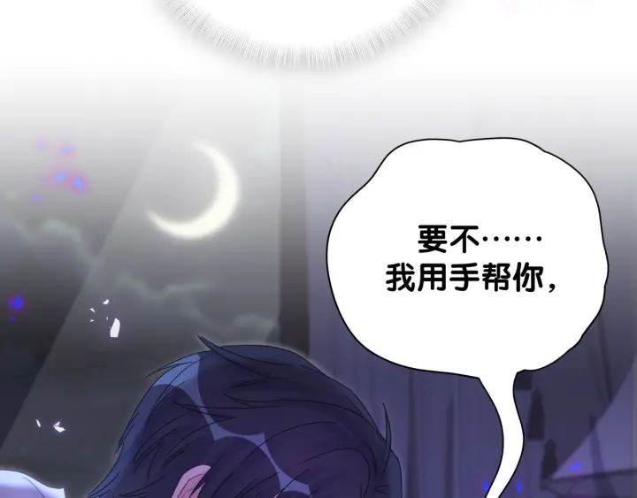 第47话 我和牧白没有可能58