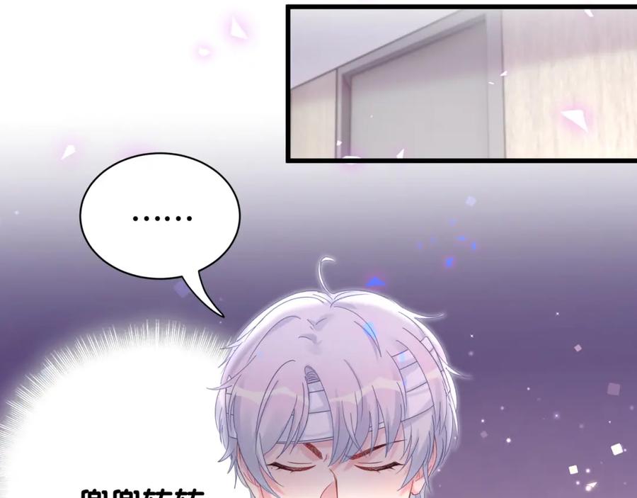 第93话 被拐回去了93