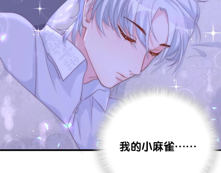 第6话 心动睡颜40