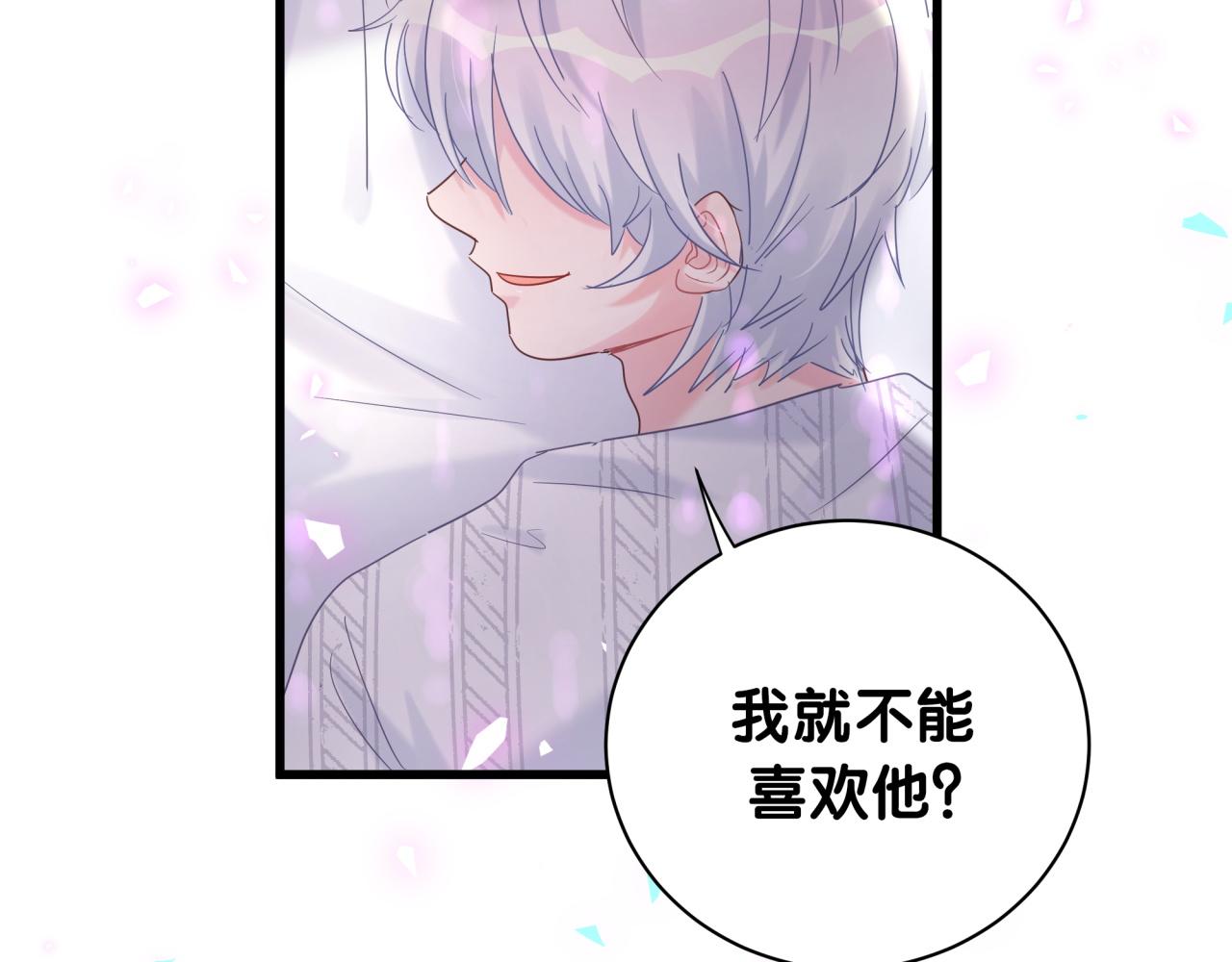 第100话 宝贝别不理我85