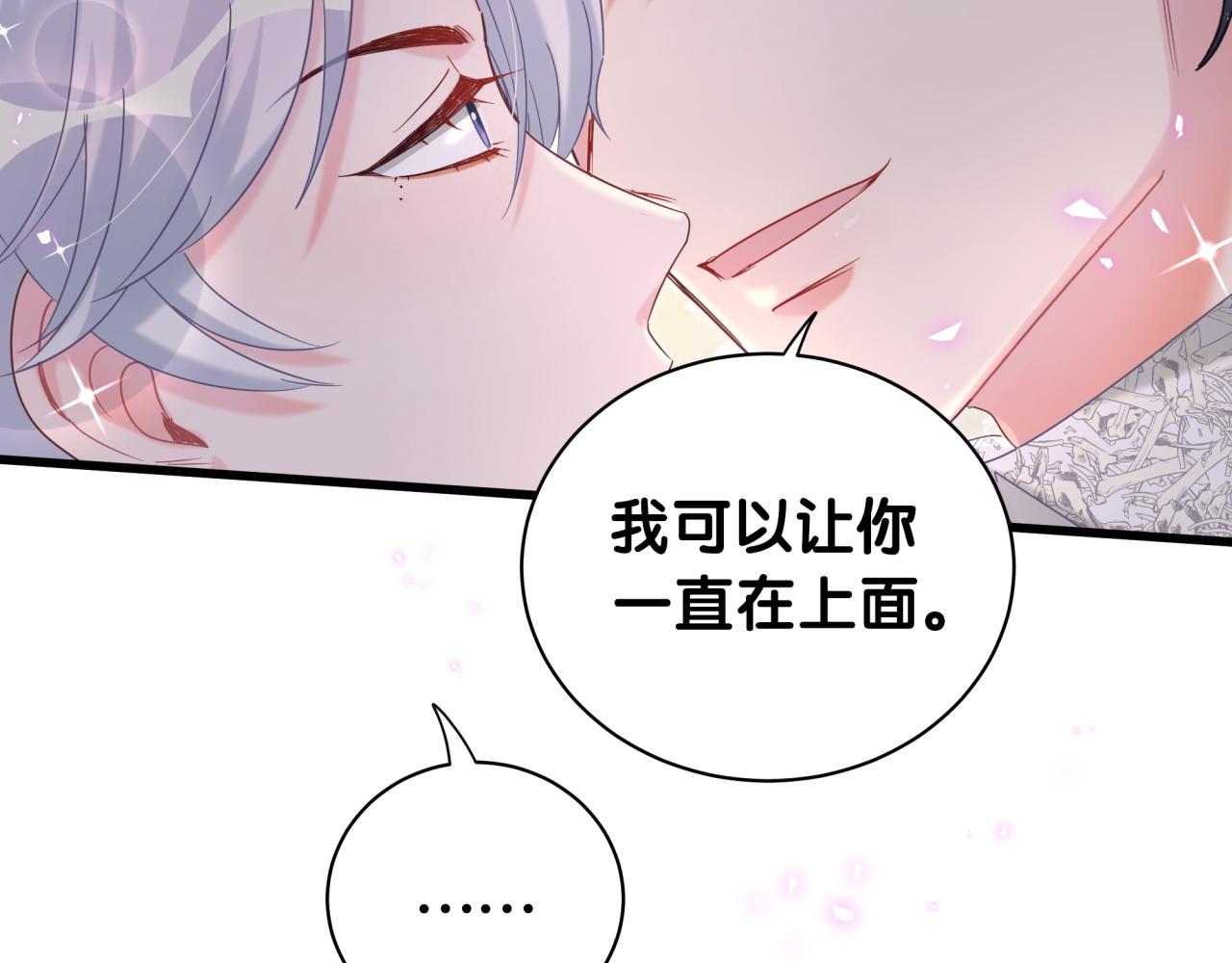 第59话 秦越方，你喜欢我43