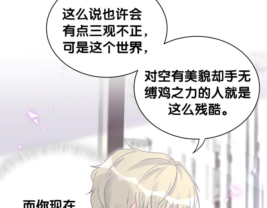 第62话 跟我走吧56