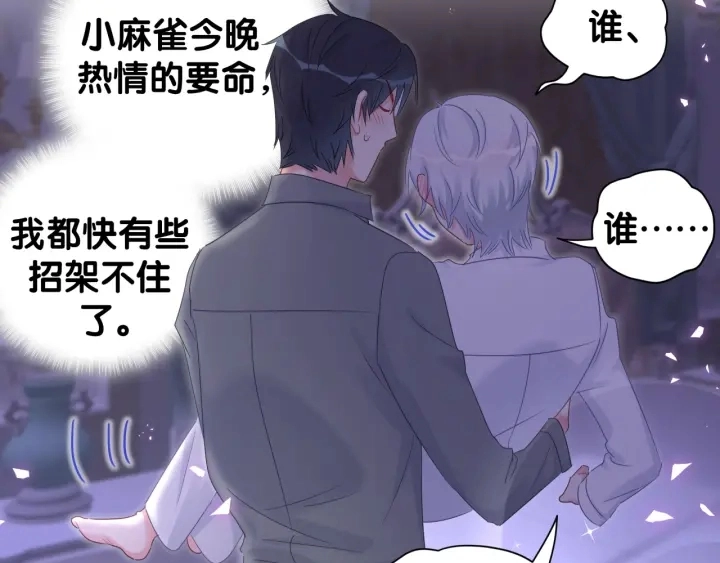 第34话 令人兴奋的新花样22