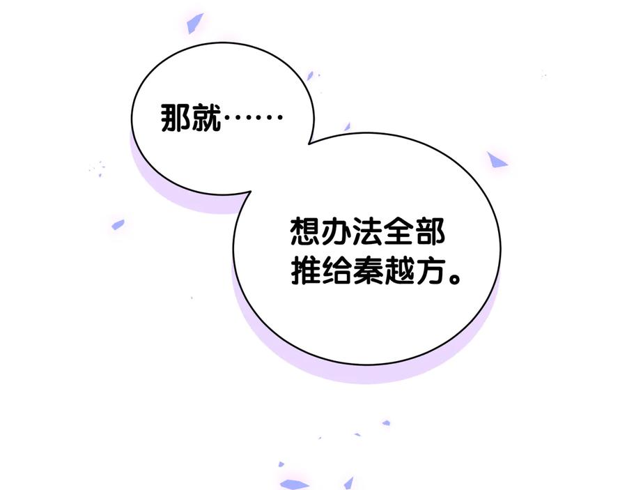 第68话  你很甜80