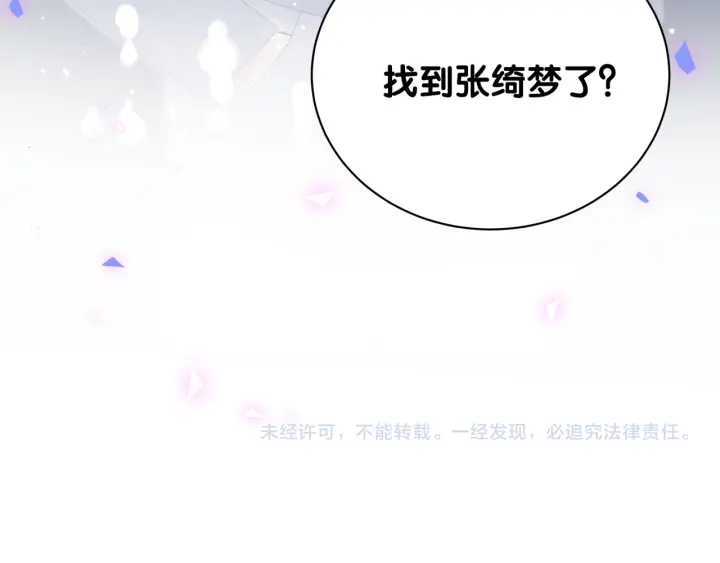 第25话 他想吸引我的注意82