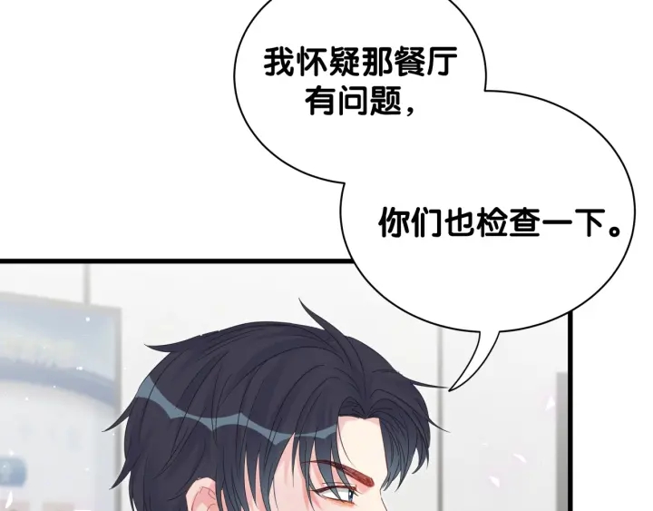 第27话 你还委屈上了39