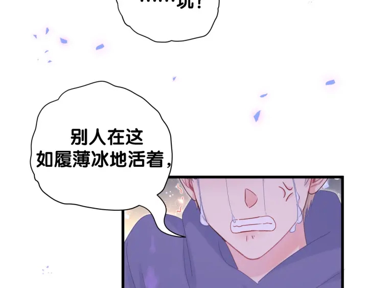 第23话 牧白！？他怎么来了？25