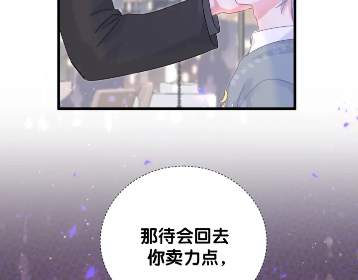 第25话 他想吸引我的注意39