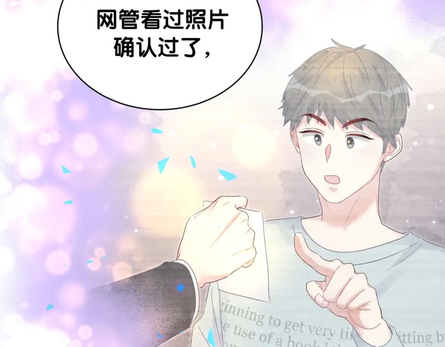 第94话 容易暴露7