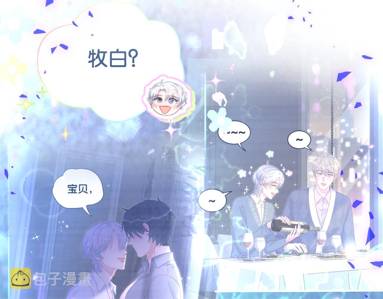 第58话 我是秦越方30