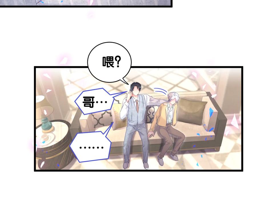 第65话 给我买的衣服56