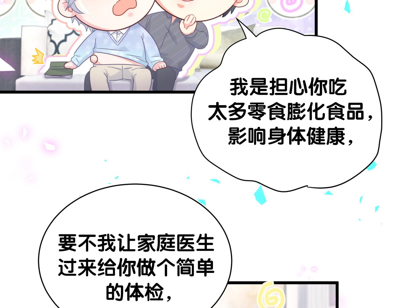 第101话 真心80