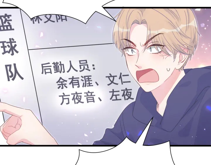 第21话 是他！是他害我17