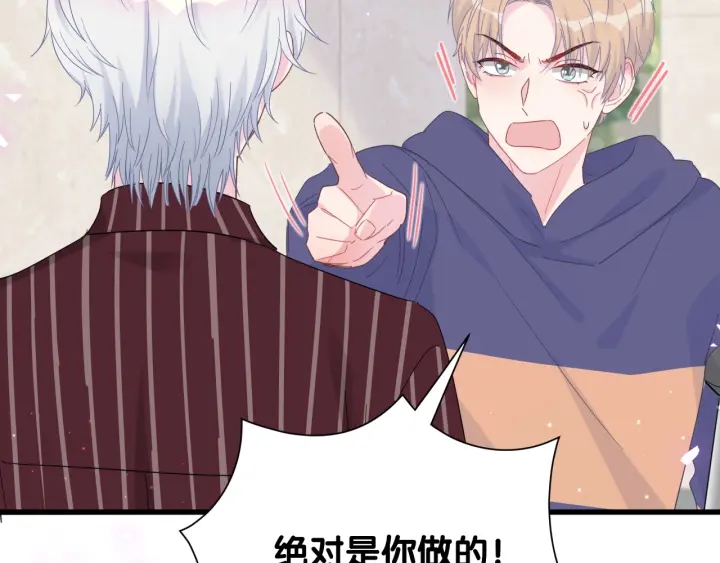 第21话 是他！是他害我15