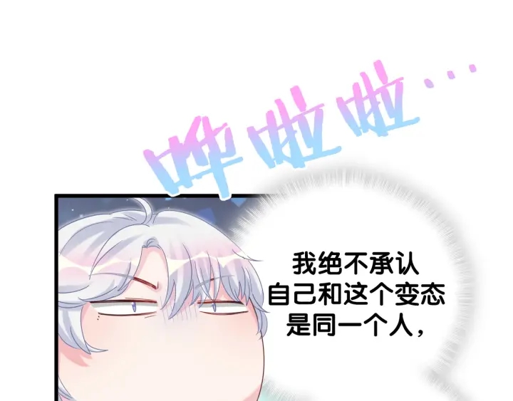 第30话 哪里来的脏小鬼20