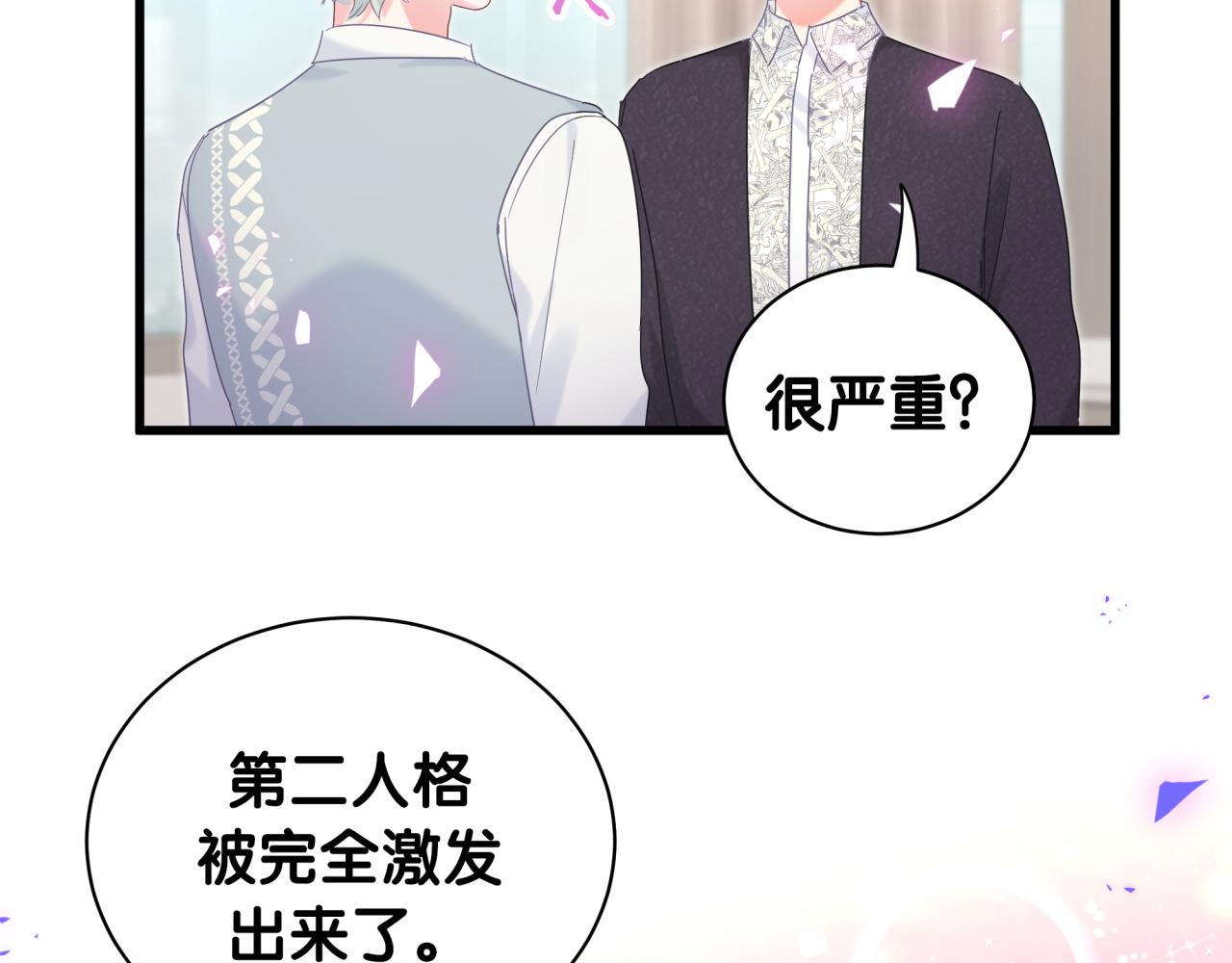 第58话 我是秦越方7