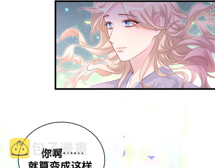 第7话 穿越竟是人为？78