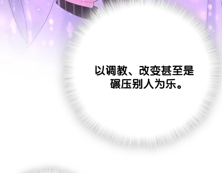 第4话 小麻雀最可爱了96
