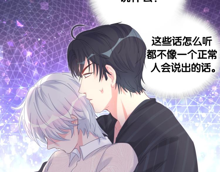 第55话 一辈子做方夜音64
