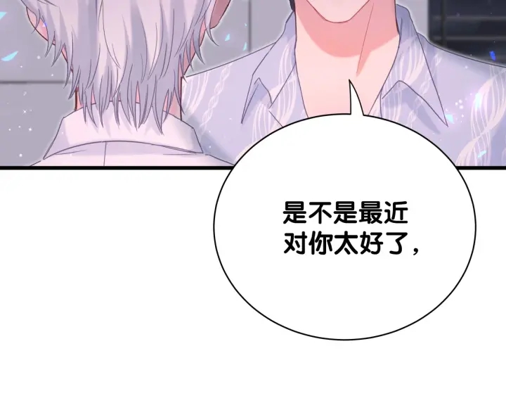 第12话 叫我爸爸！20