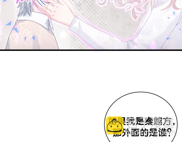 第54话 你已经死了45