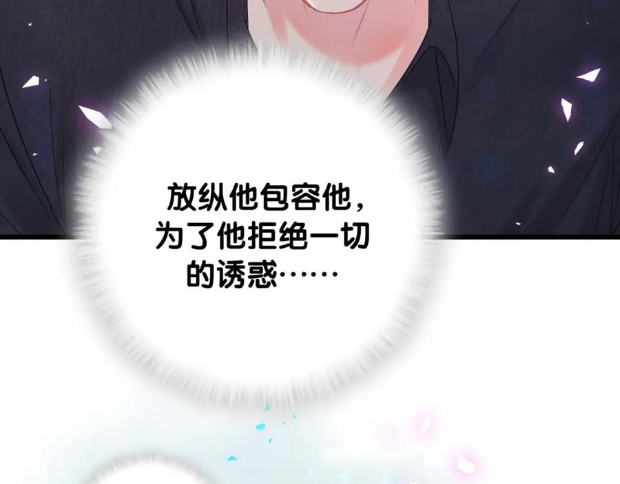 第89话 他却只想逃走50