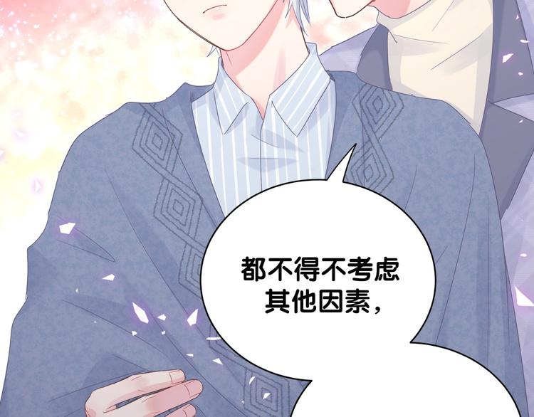 第44话 你喜欢上秦越方了？83