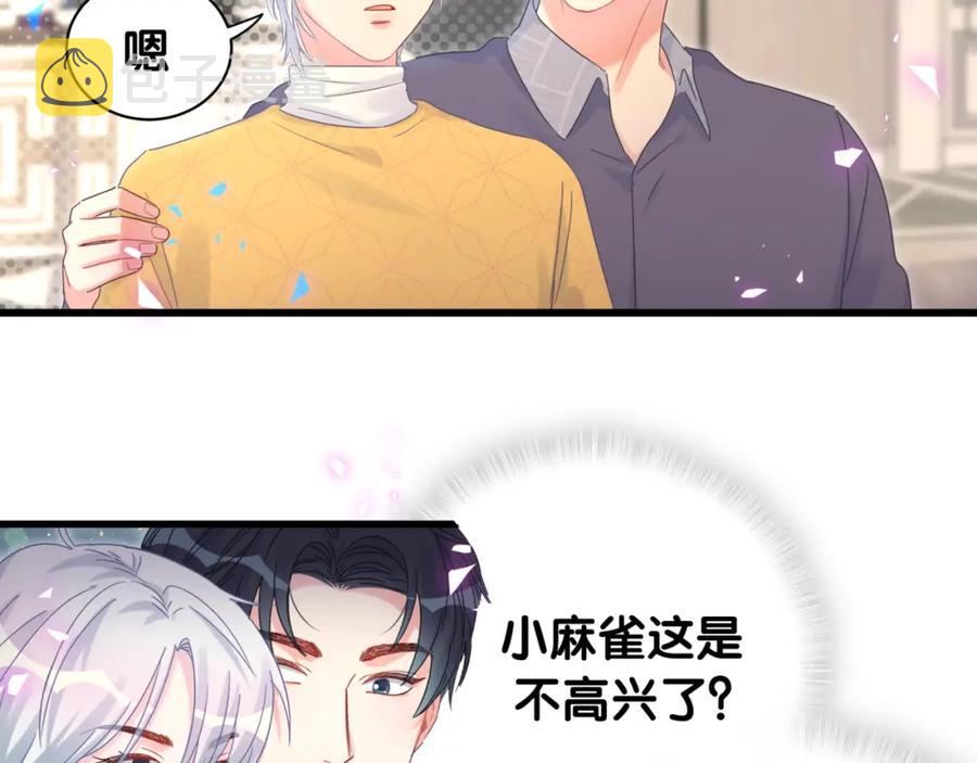 第77话 你果然舍不得我41