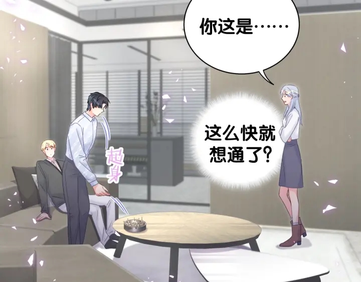 第13话 你还没叫我爸爸呢！5