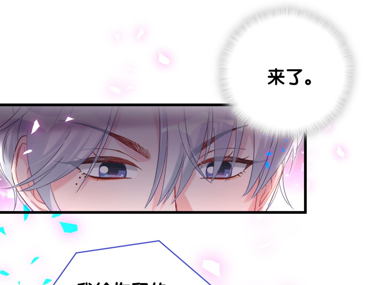 完结篇 爱自己28