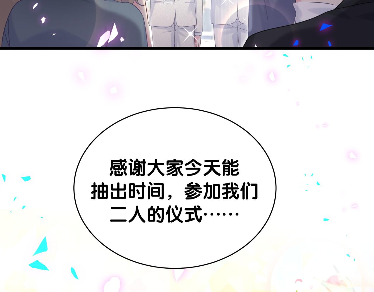 番外2 王子和恶龙27