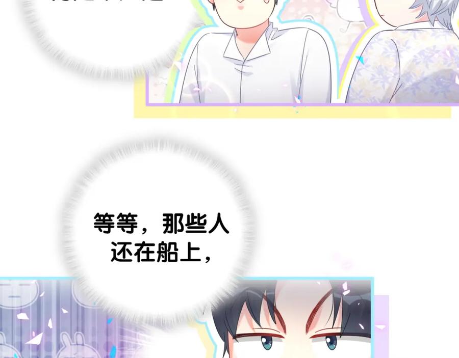 第85话 别人的味道44