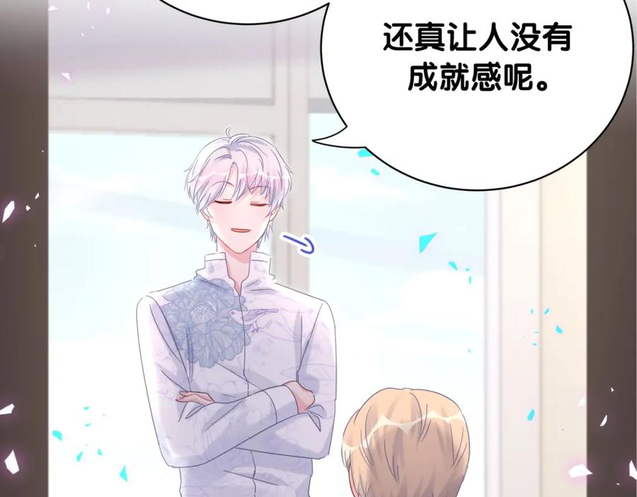第90话 我有许诺你什么吗？68