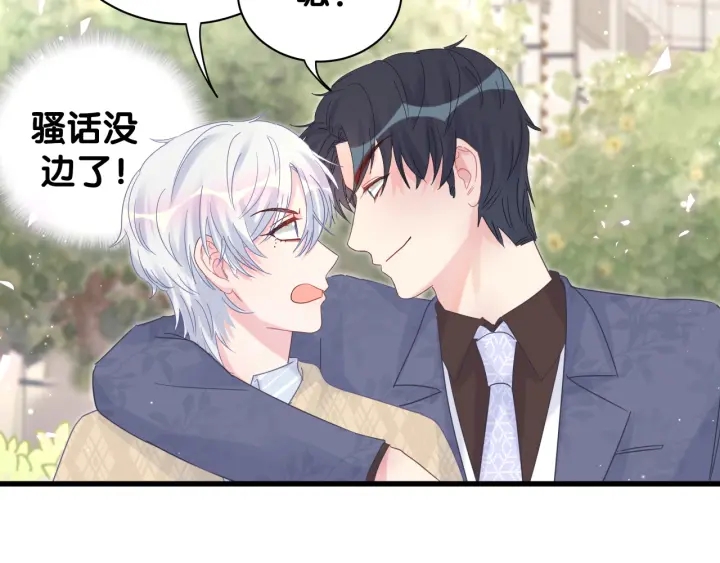 第30话 哪里来的脏小鬼74