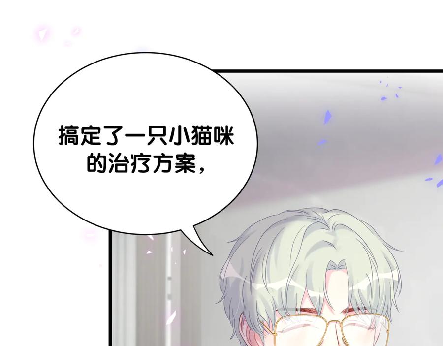 第67话 是不是很甜46