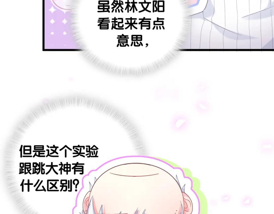第74话 在想什么？32