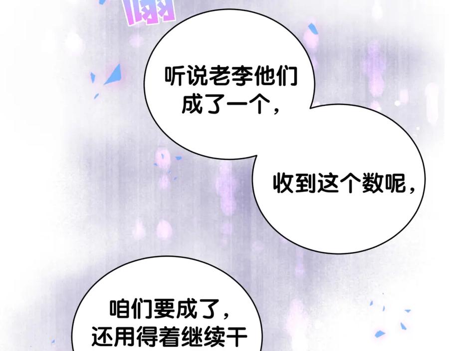 第93话 被拐回去了52