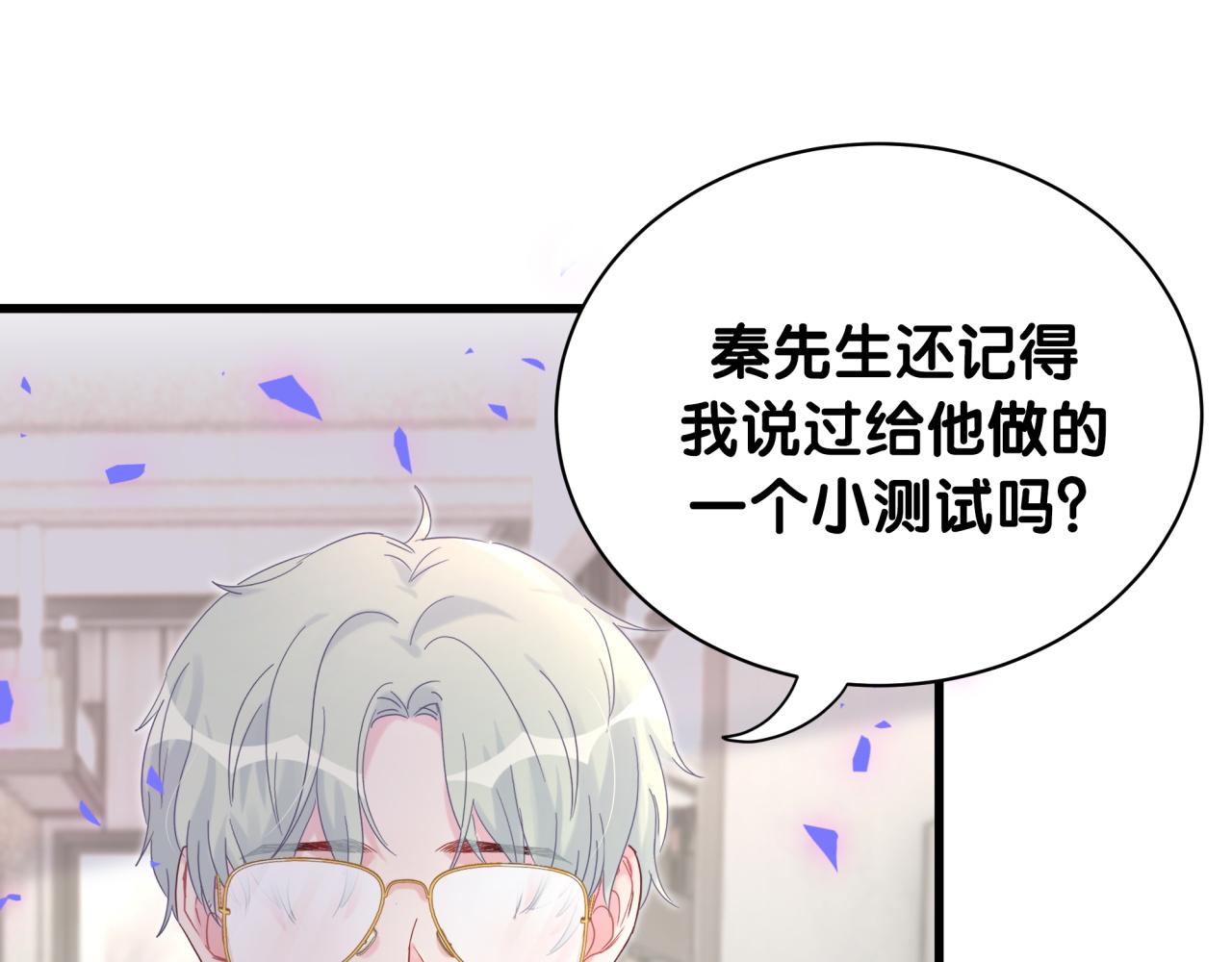 第58话 我是秦越方11