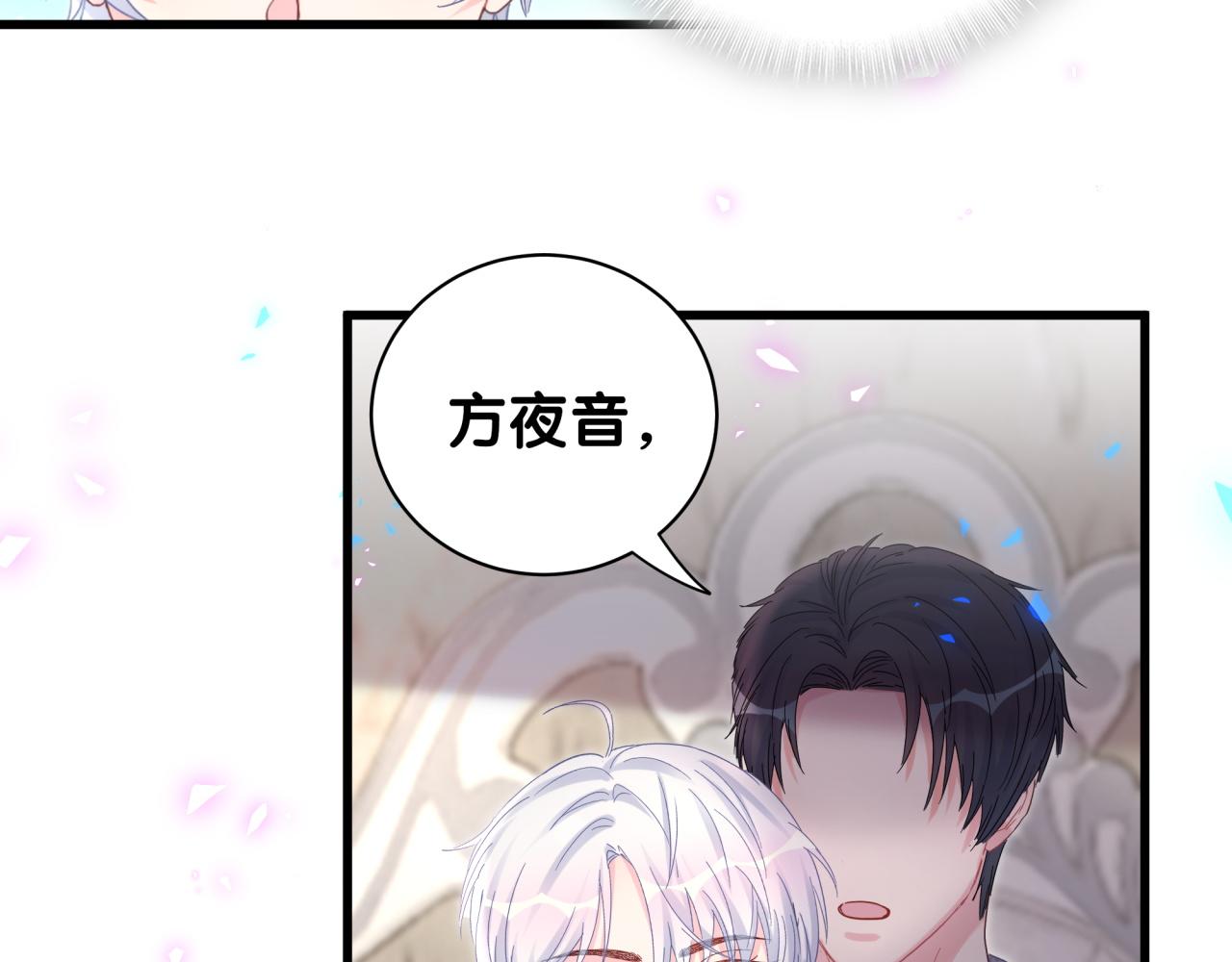 第100话 宝贝别不理我92