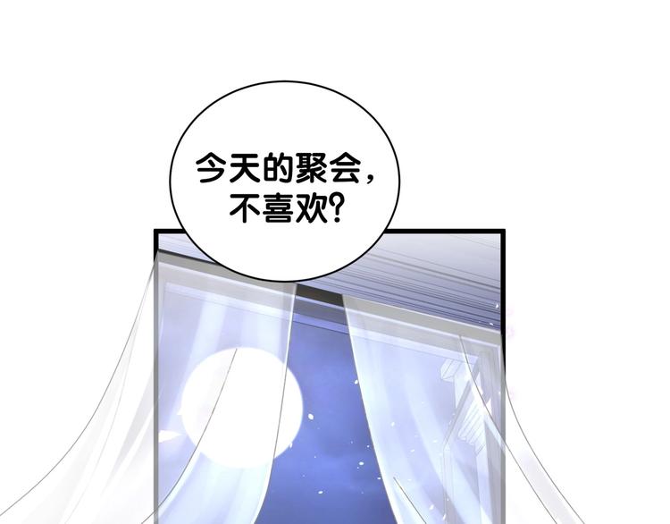 第5话 是绵羊也是恶狼39